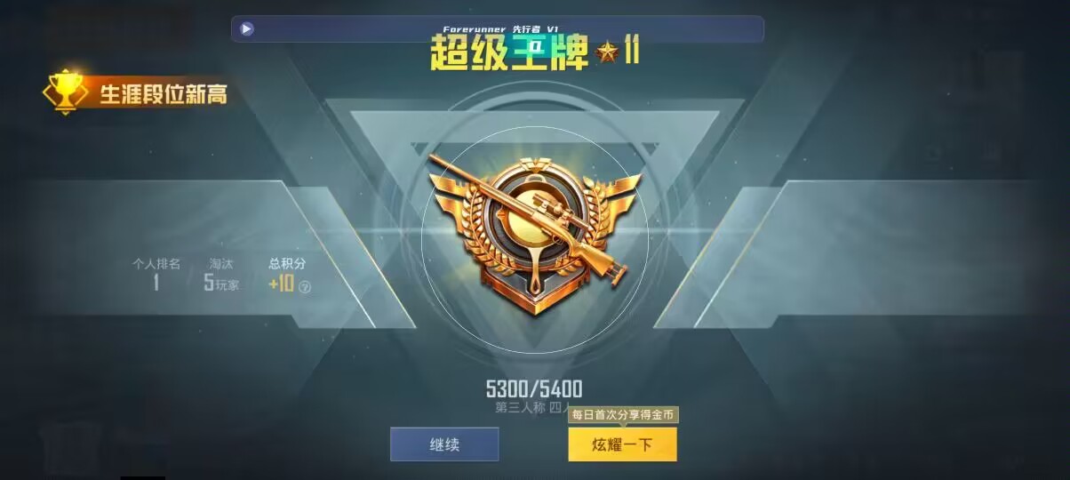 和平精英先行者透视直装 - ��ƽ��Ӣ����������辅助预览图