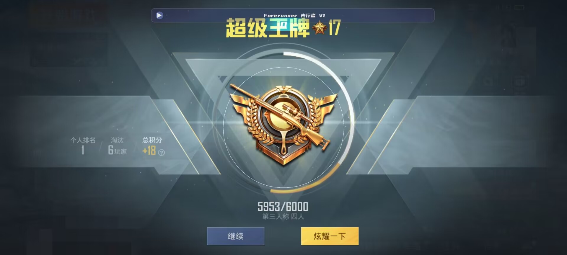 和平精英鸡腿辅助自瞄 - ��ƽ��Ӣ����������辅助预览图